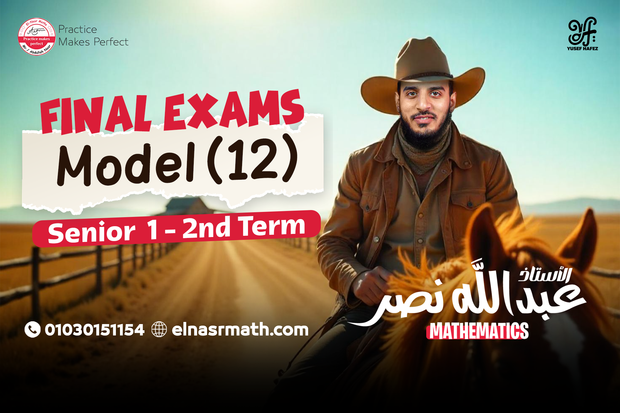 Exam 12 - Ismailia -  Final Exams - Senior 1 - 2nd Term